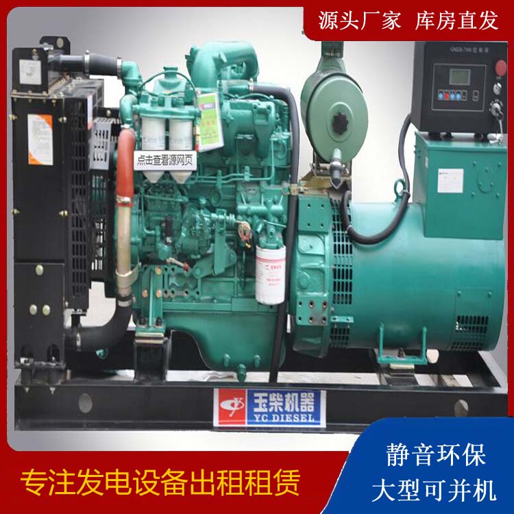 临澧出租发电机 柴油发电机组安全使用注意事项